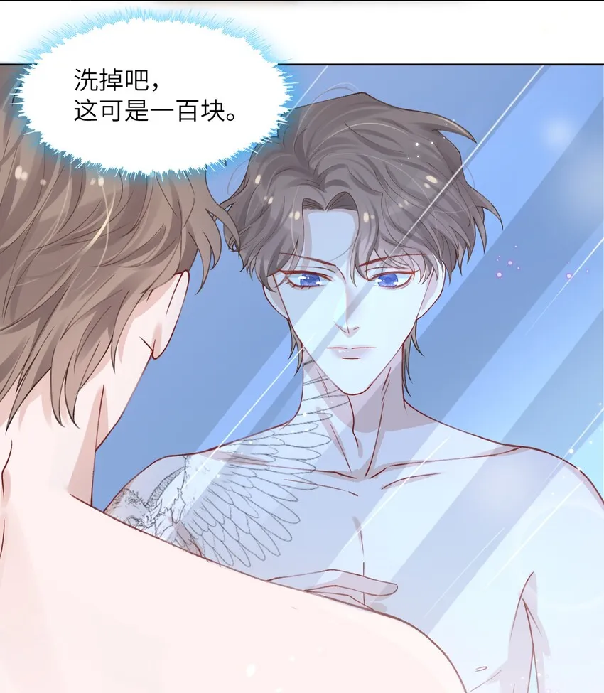 005 你去当裸替啦？ 第29页