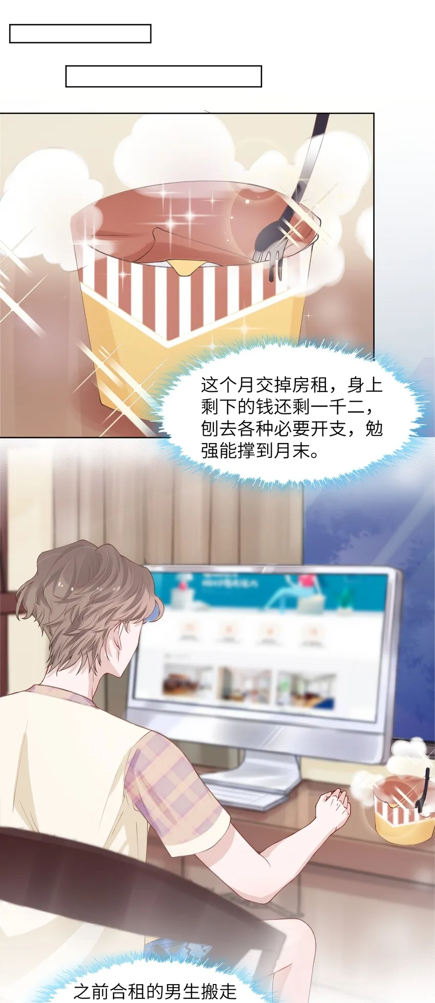 005 你去当裸替啦？ 第32页