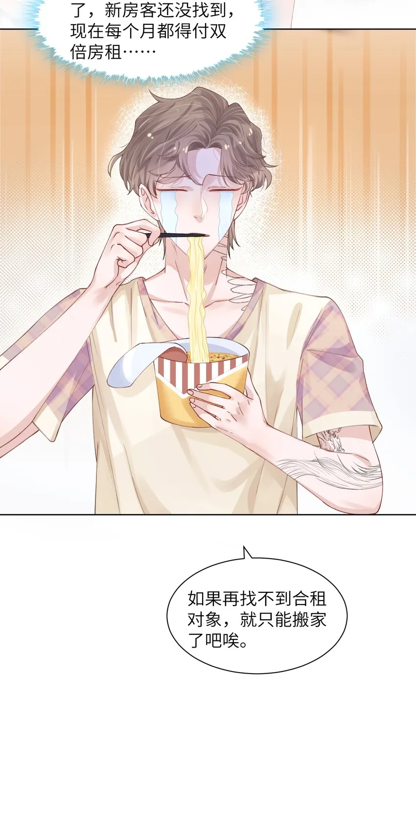 005 你去当裸替啦？ 第33页