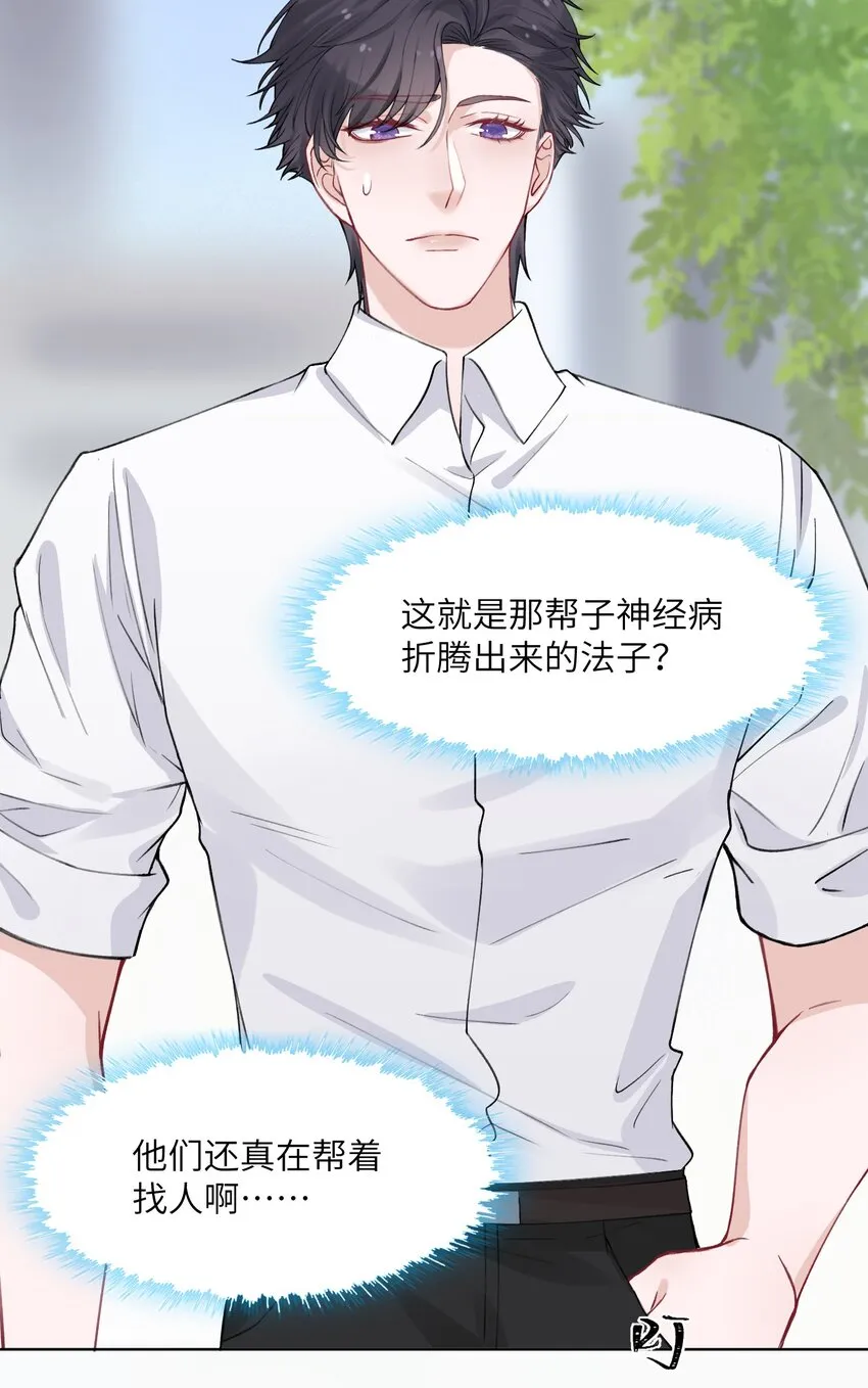 006 不是冤家不聚头 第4页