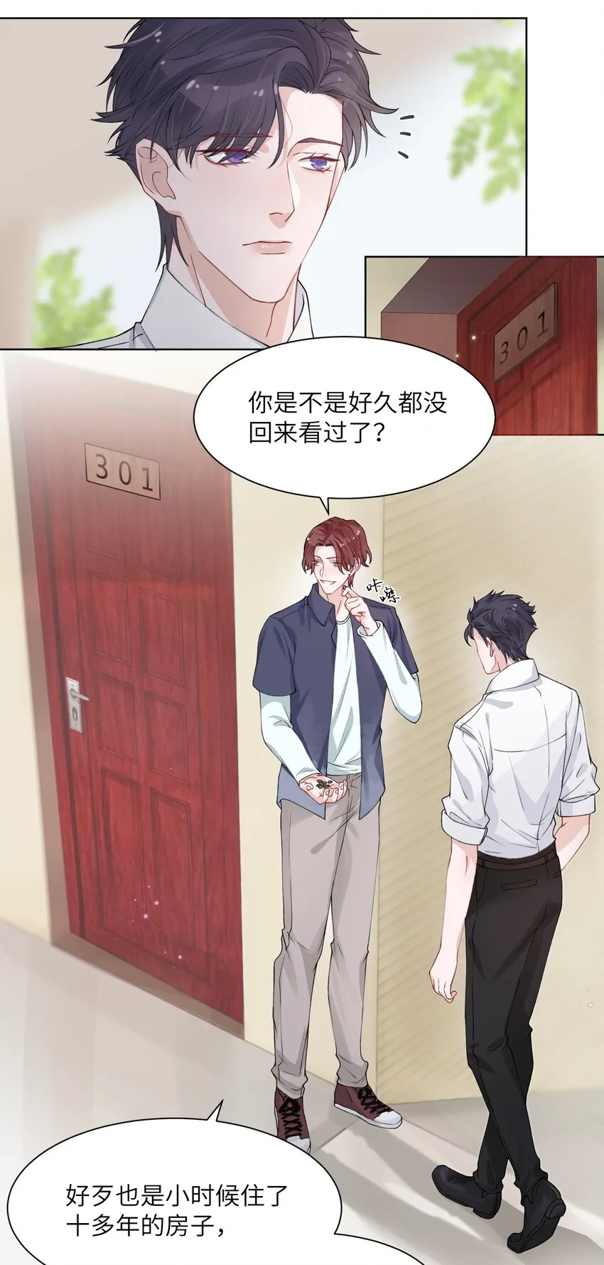006 不是冤家不聚头 第10页