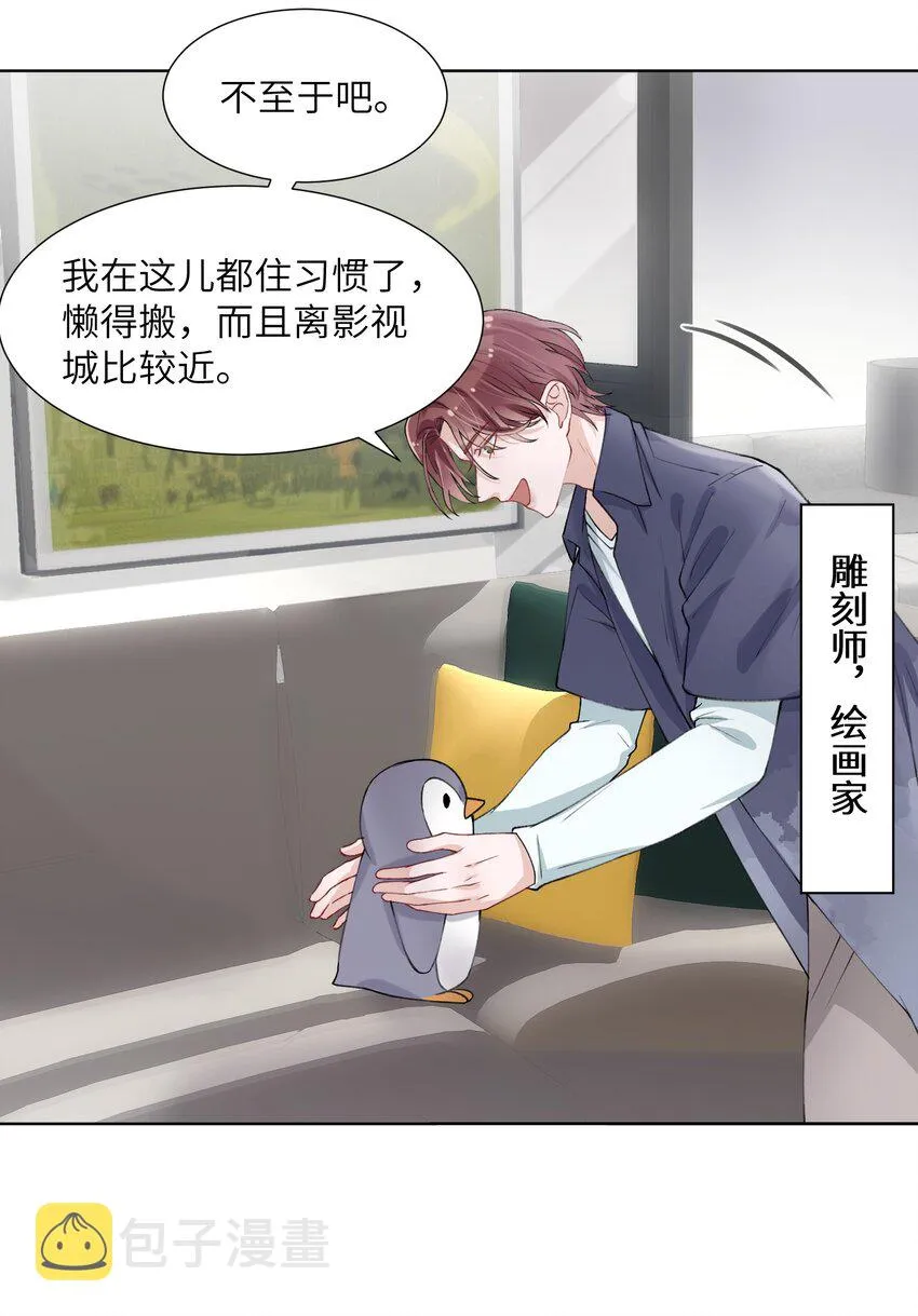 006 不是冤家不聚头 第19页