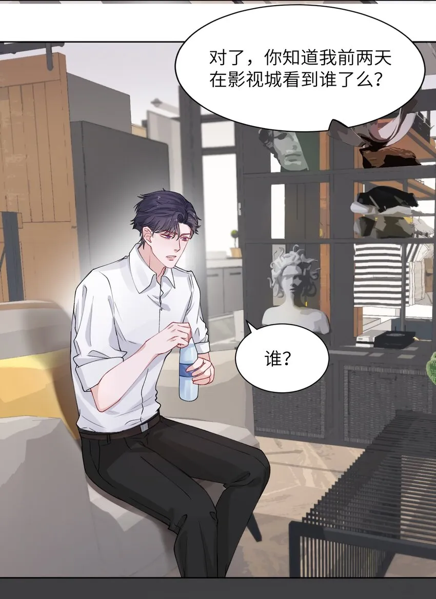 006 不是冤家不聚头 第22页