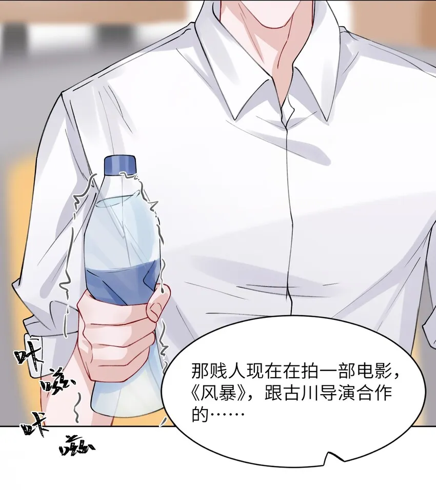 006 不是冤家不聚头 第24页