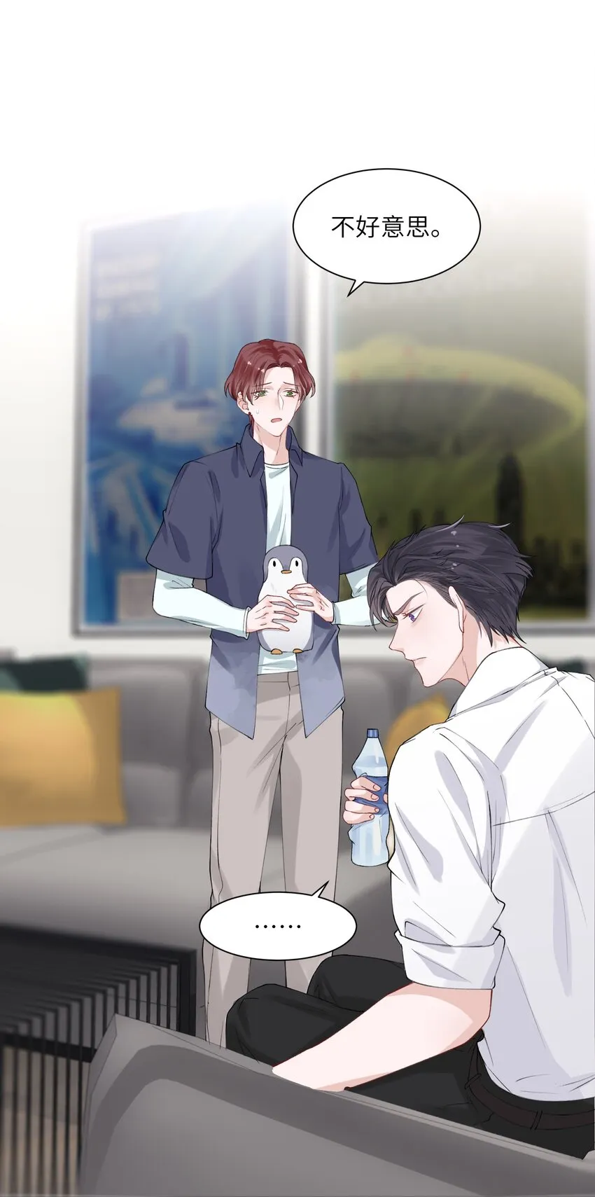006 不是冤家不聚头 第26页
