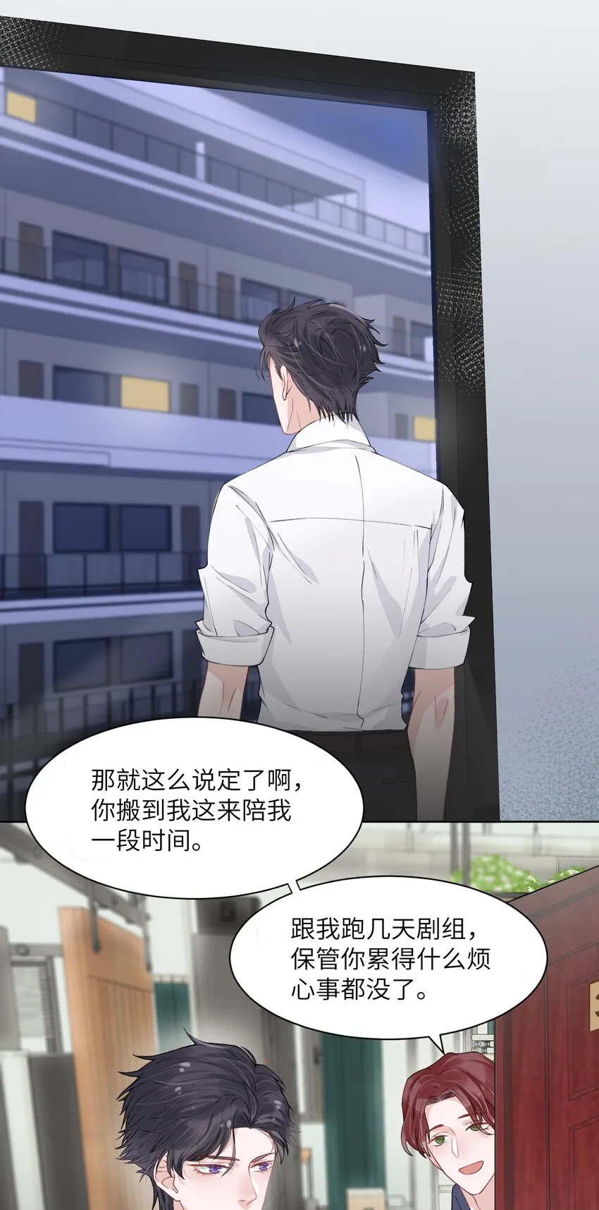 006 不是冤家不聚头 第28页