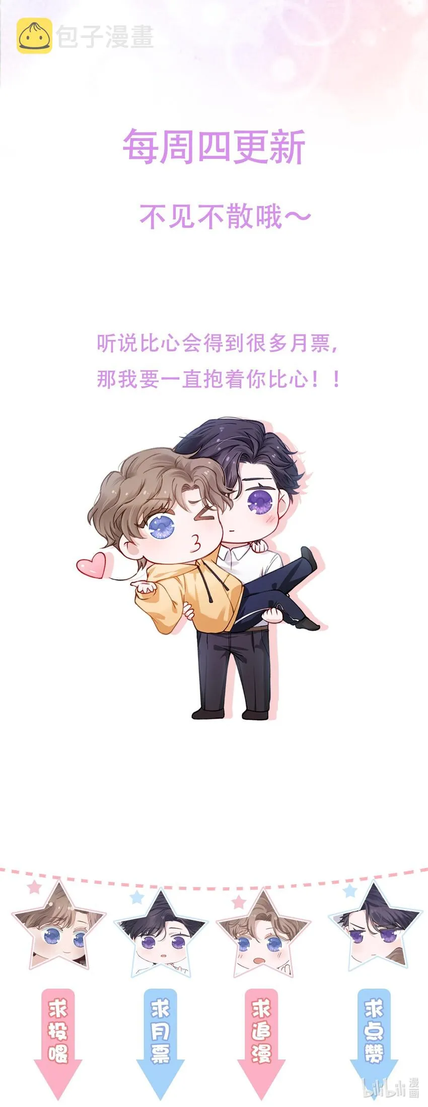006 不是冤家不聚头 第34页