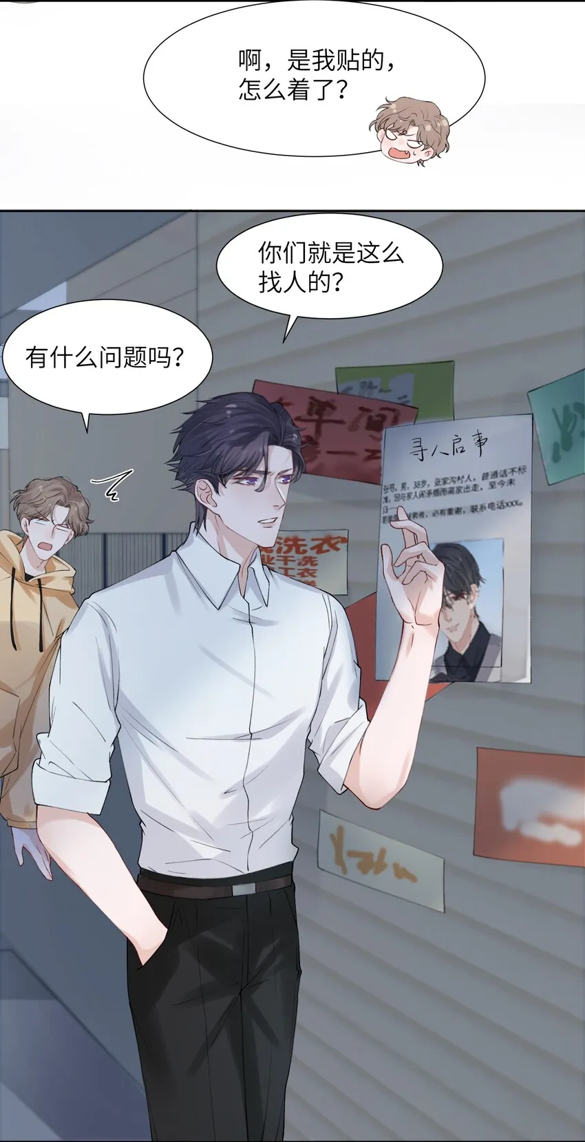 007 怪痒的 第6页