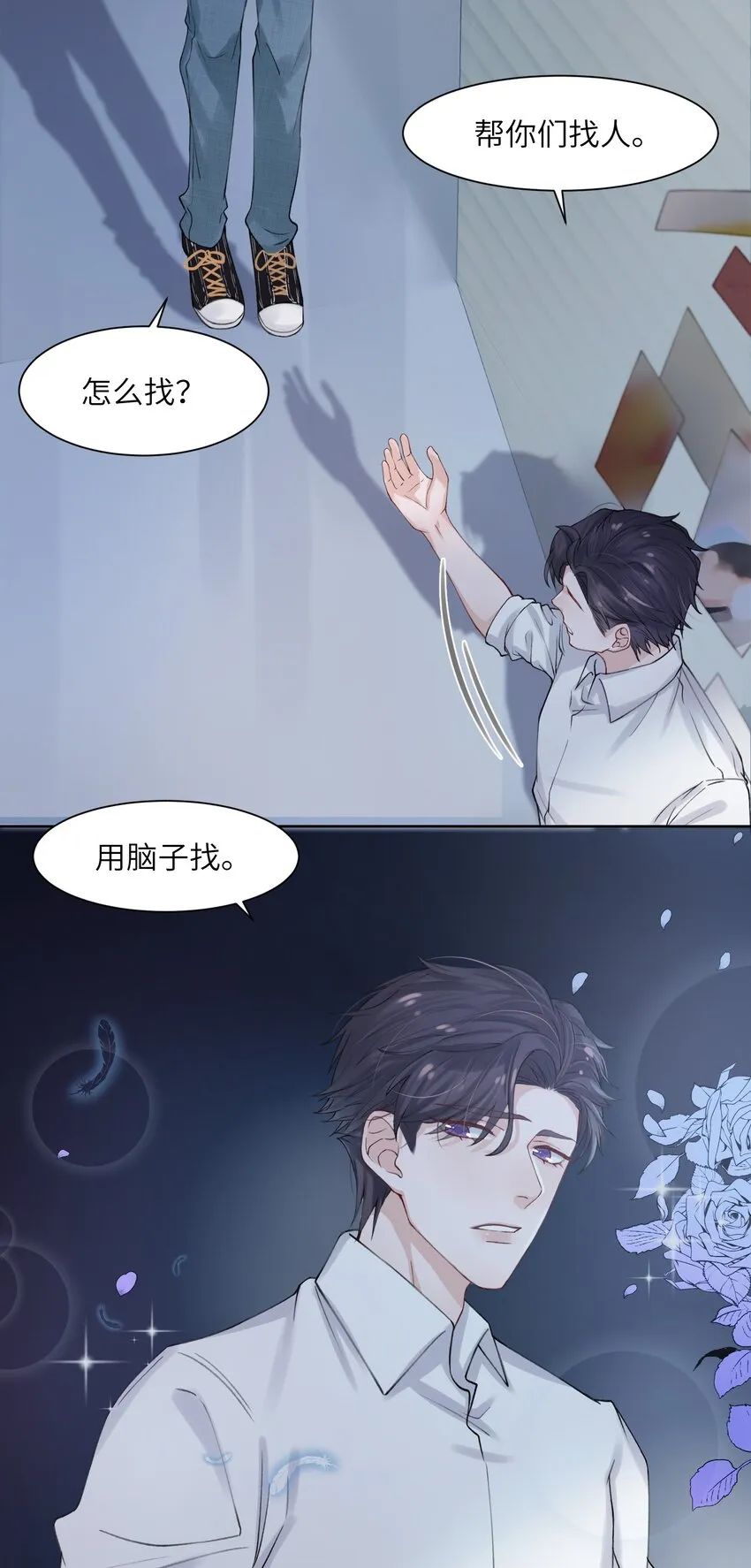 007 怪痒的 第8页