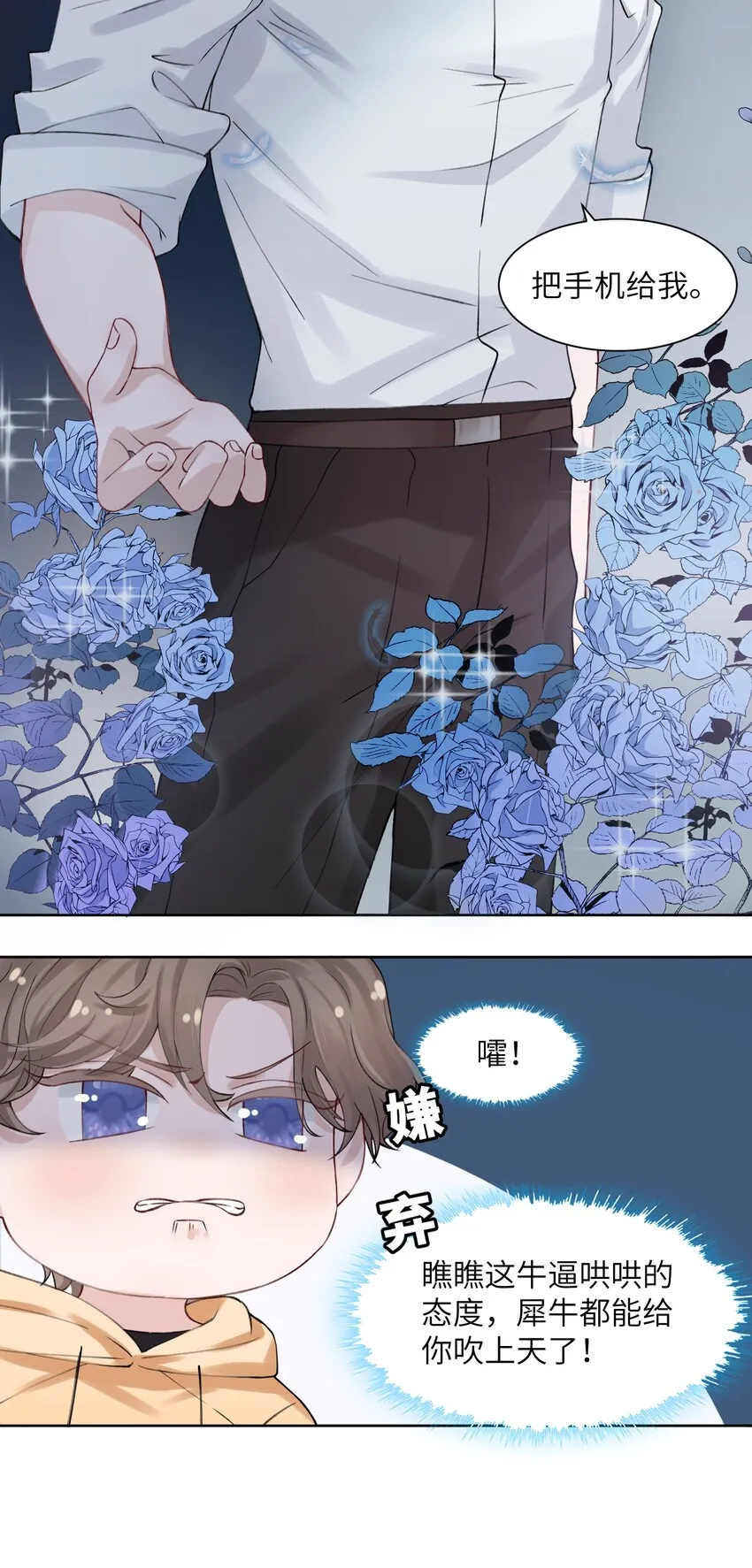 007 怪痒的 第9页