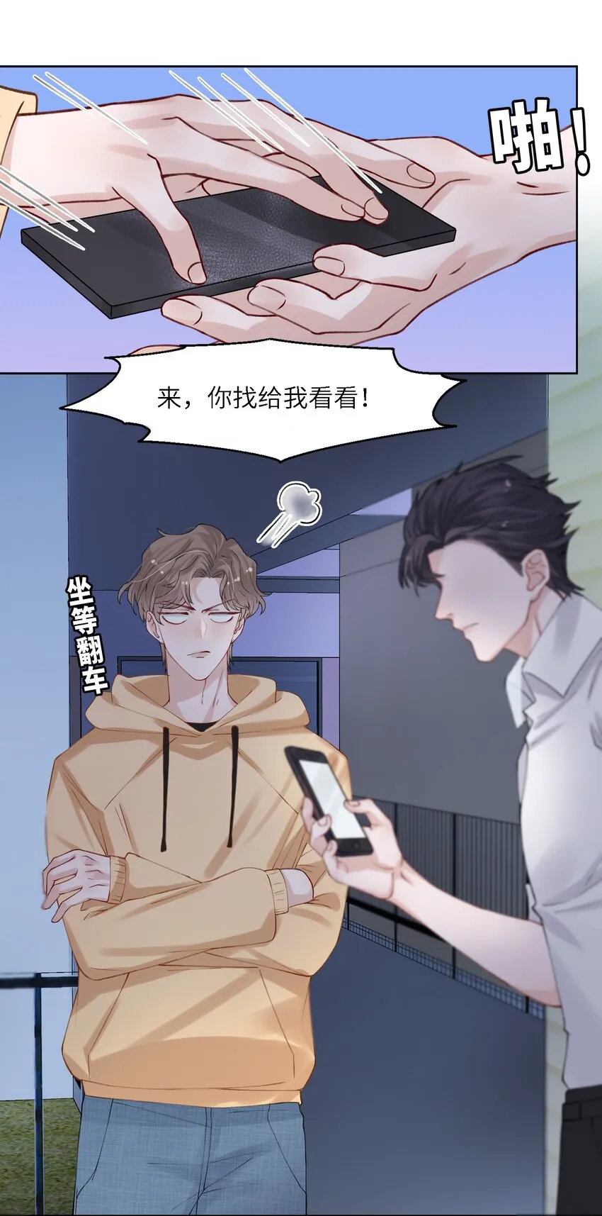 007 怪痒的 第10页