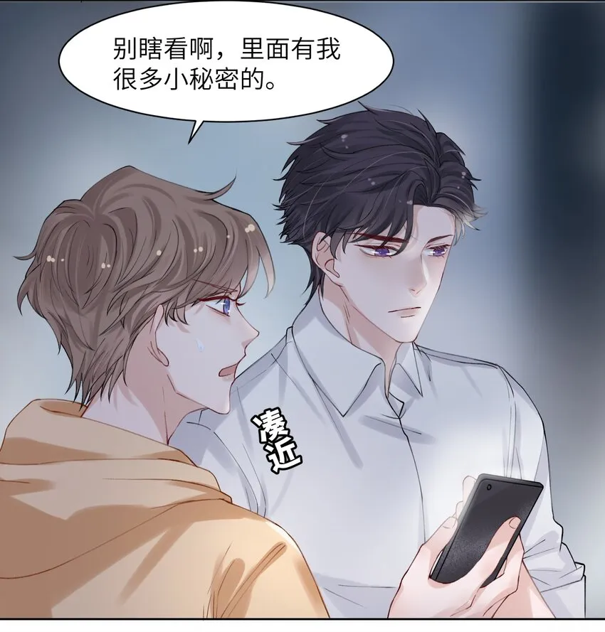 007 怪痒的 第12页
