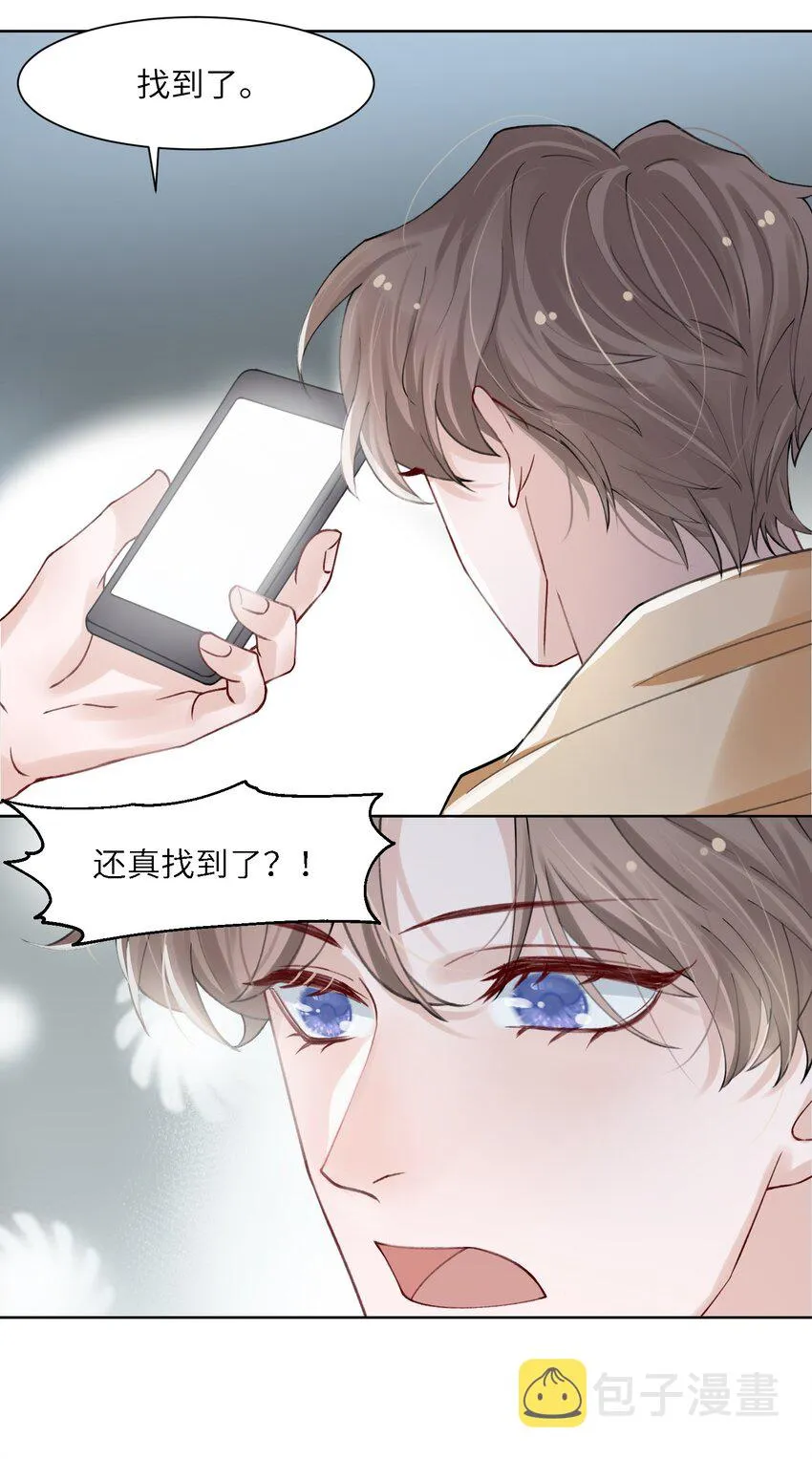 007 怪痒的 第17页