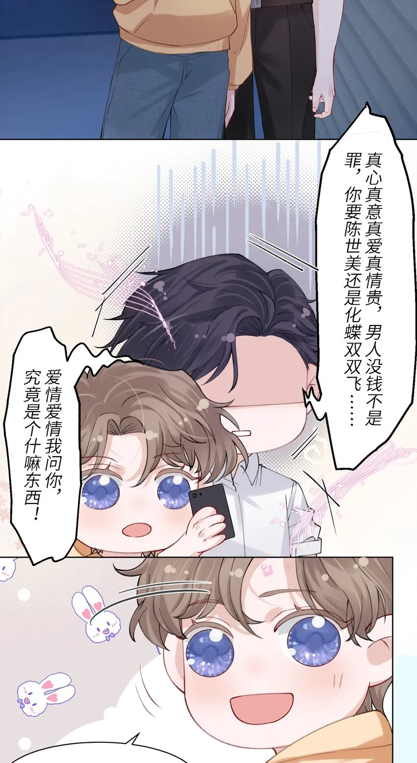 007 怪痒的 第19页