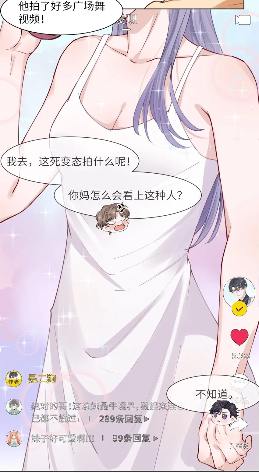 007 怪痒的 第20页