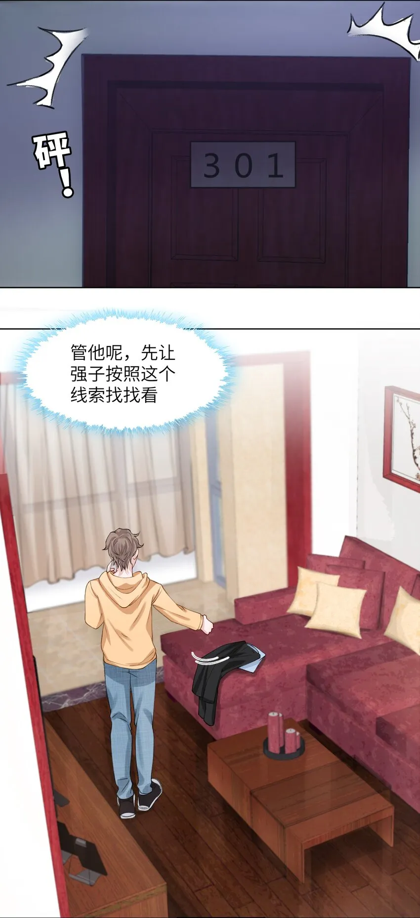 007 怪痒的 第27页