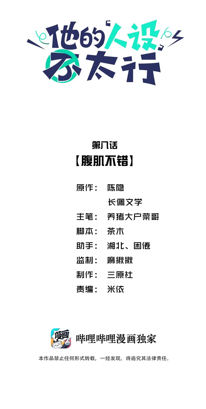 008 腹肌不错 第2页