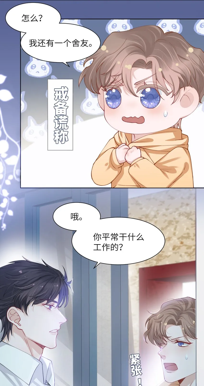 008 腹肌不错 第5页