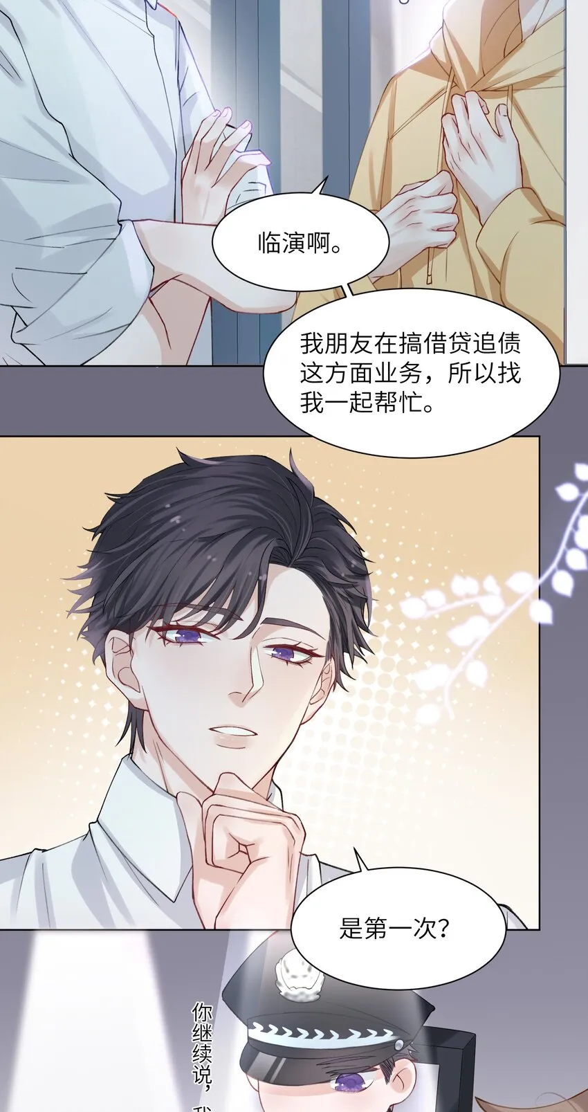 008 腹肌不错 第6页