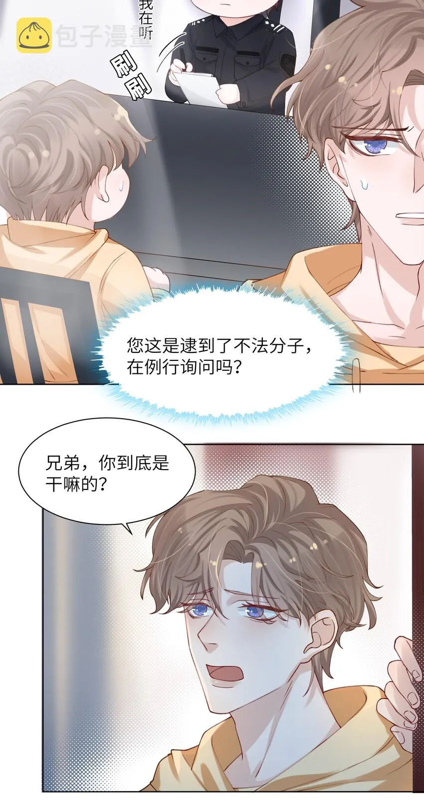 008 腹肌不错 第7页