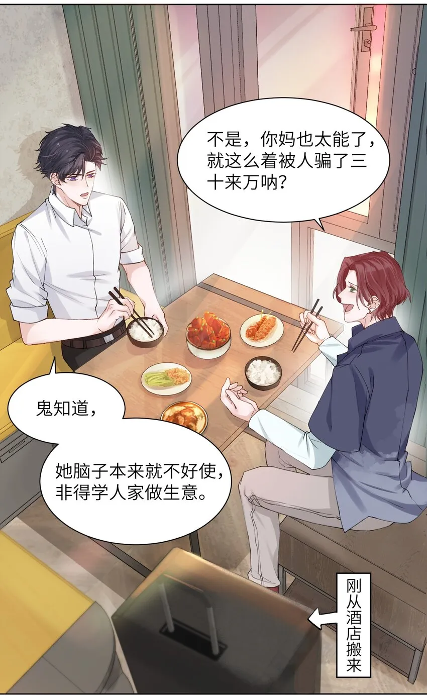 008 腹肌不错 第11页
