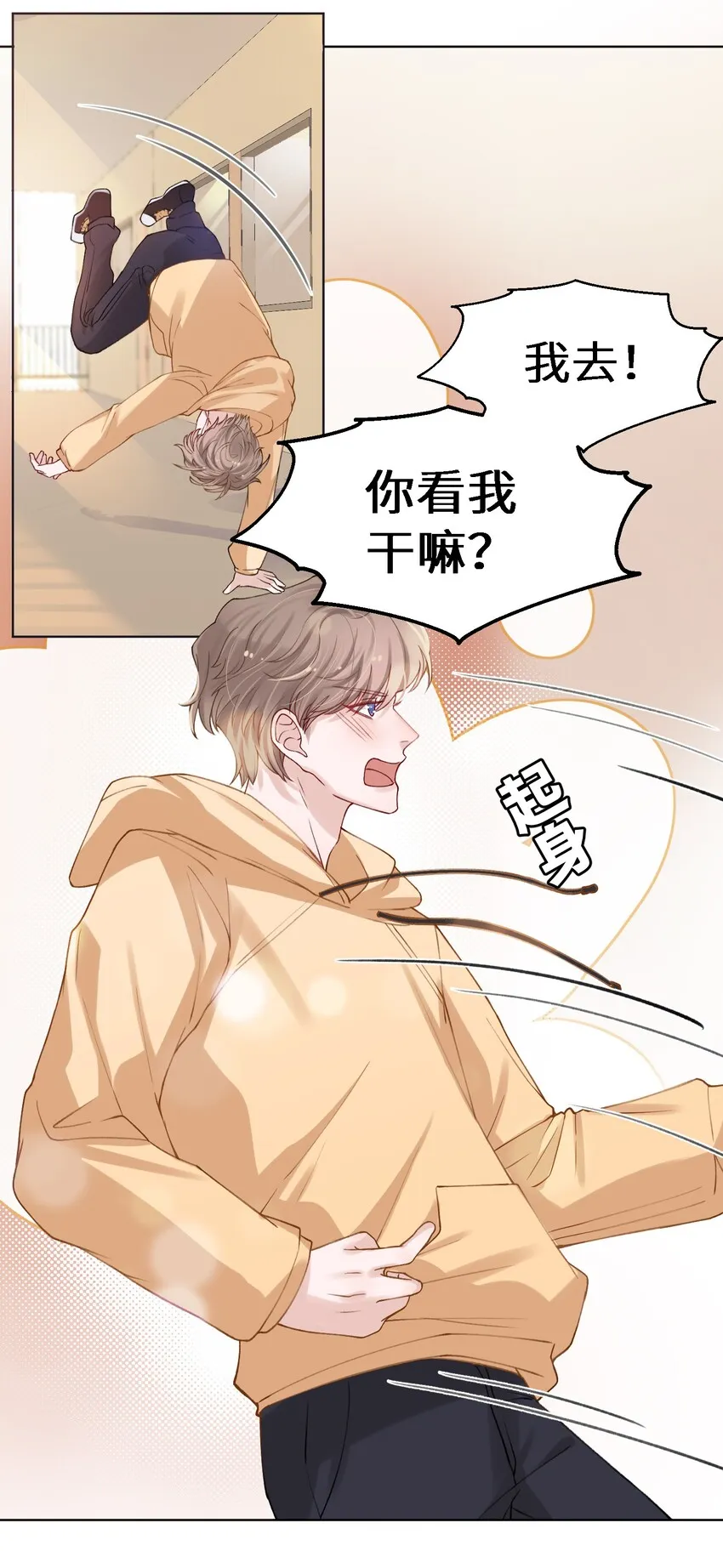 008 腹肌不错 第20页