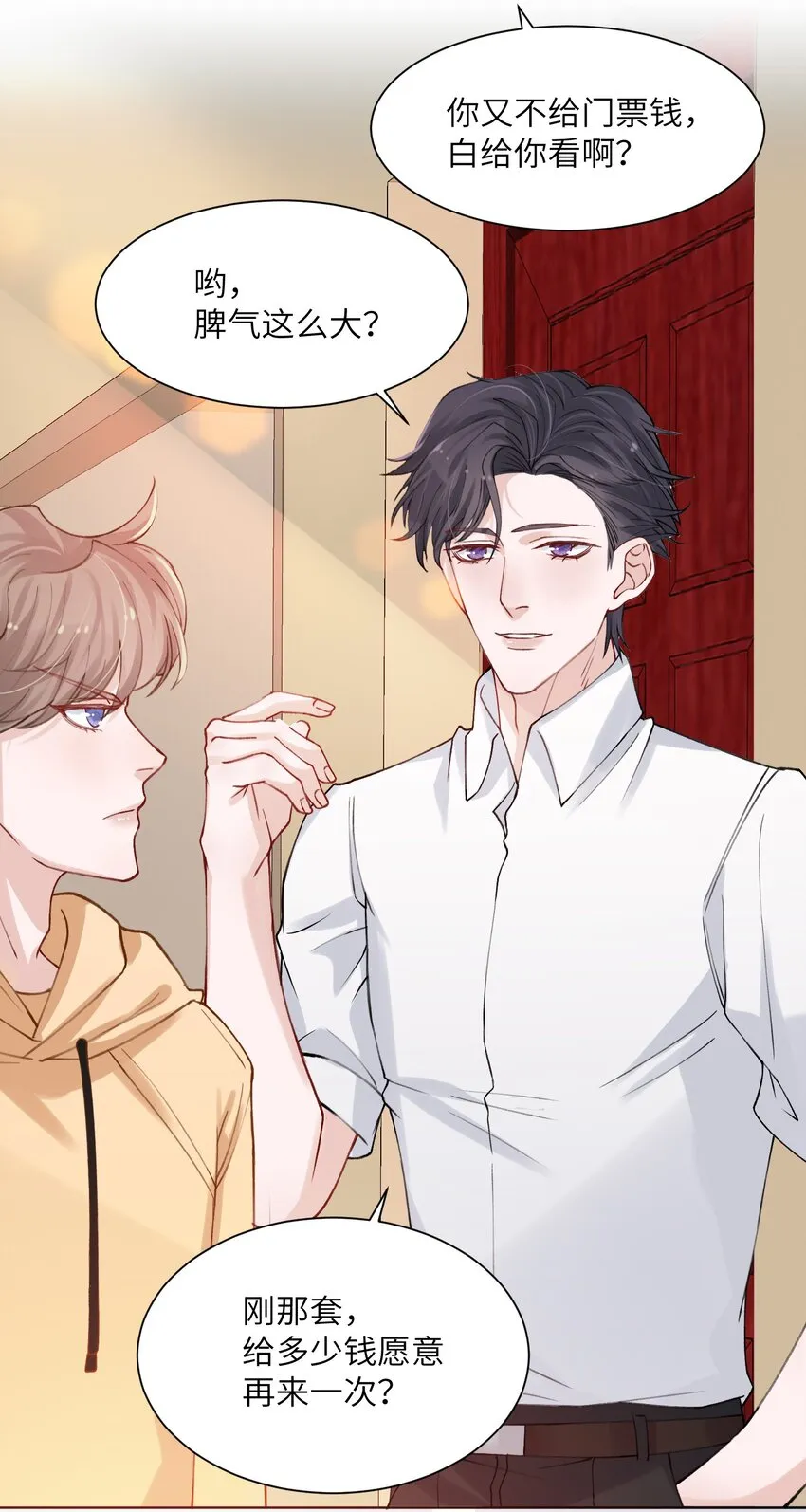 008 腹肌不错 第24页