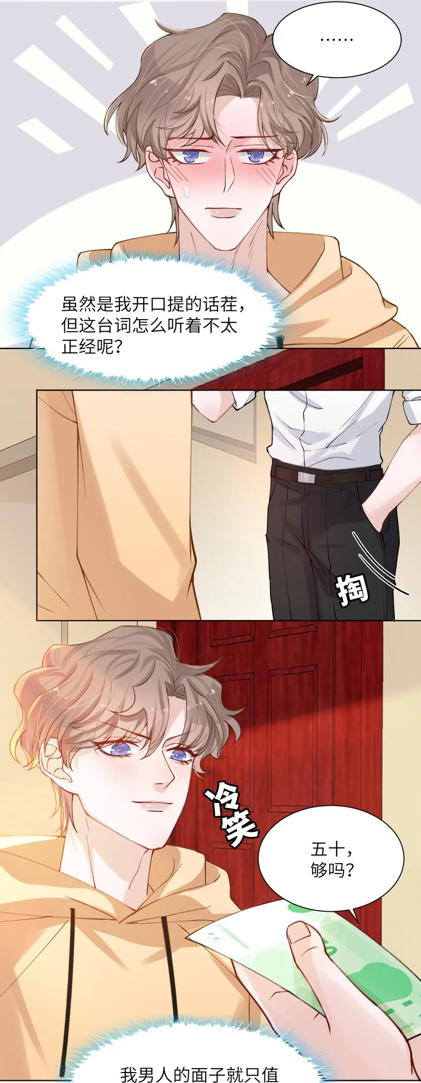 008 腹肌不错 第25页