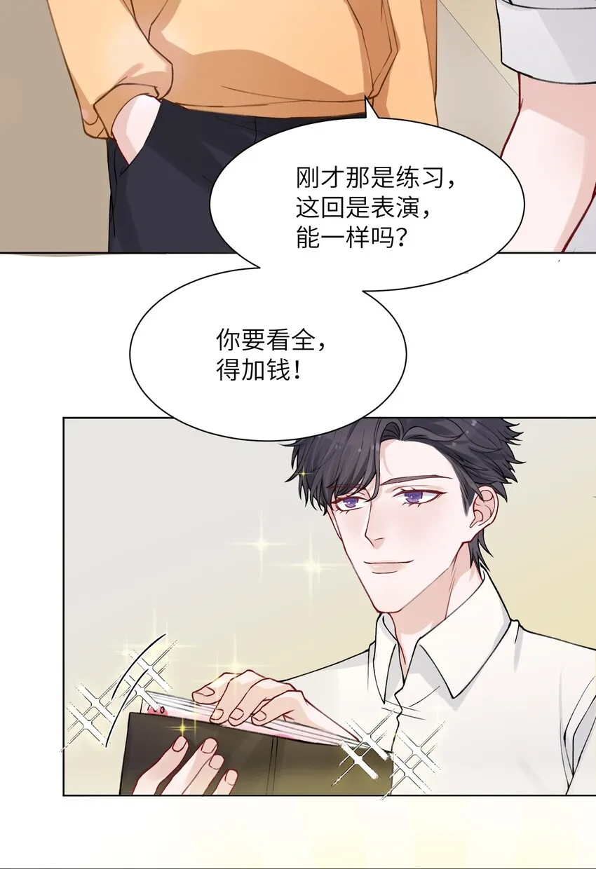 008 腹肌不错 第30页