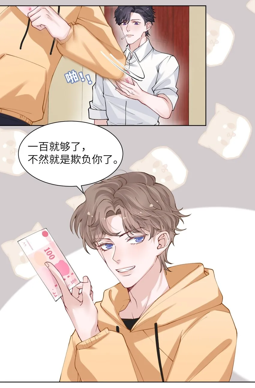 009 cos水冰月？ 第9页