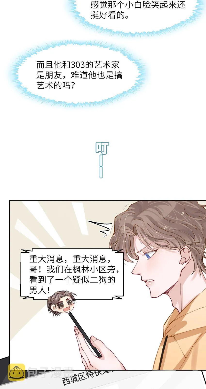009 cos水冰月？ 第13页