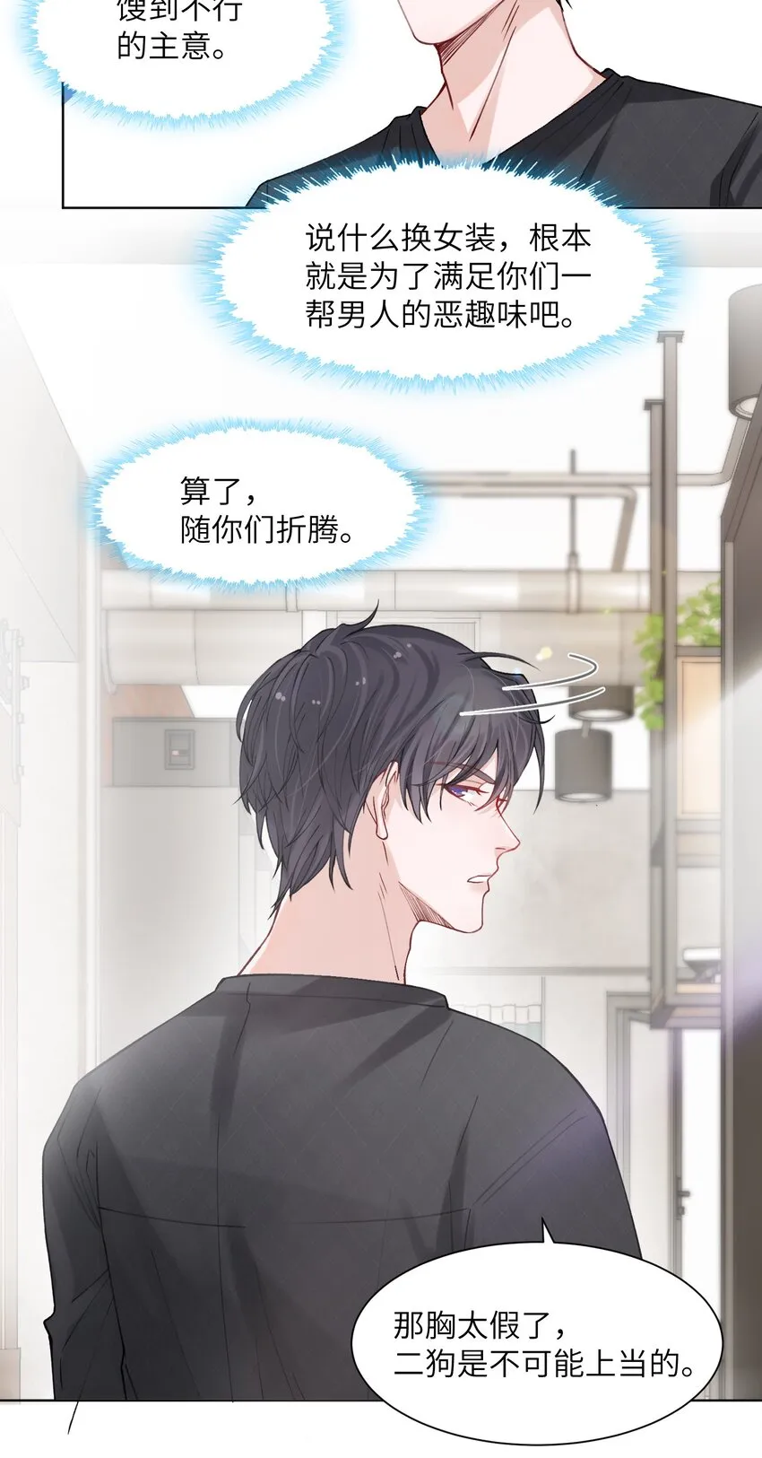 009 cos水冰月？ 第25页