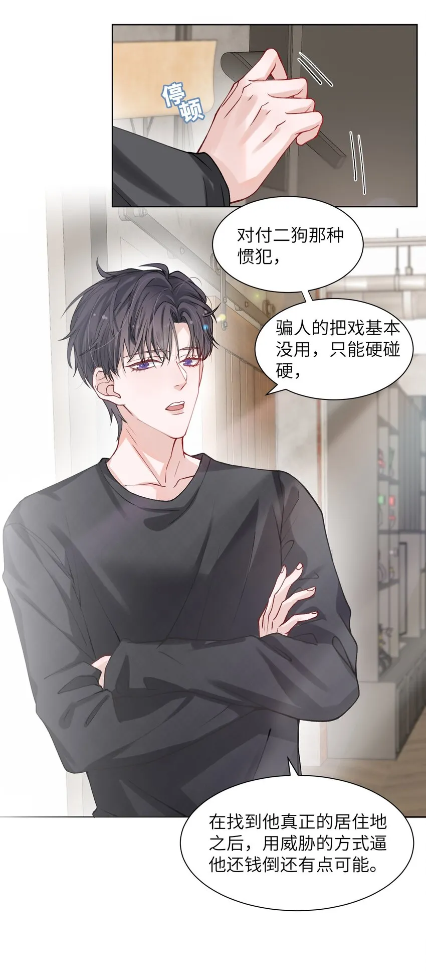 009 cos水冰月？ 第27页