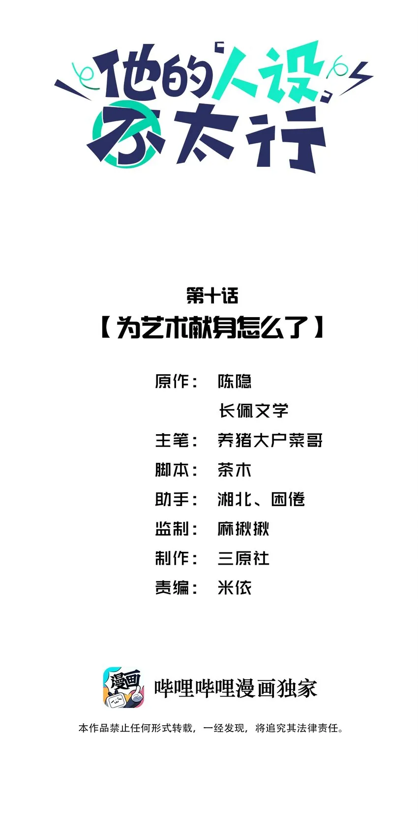 010 为艺术献身怎么了 第2页