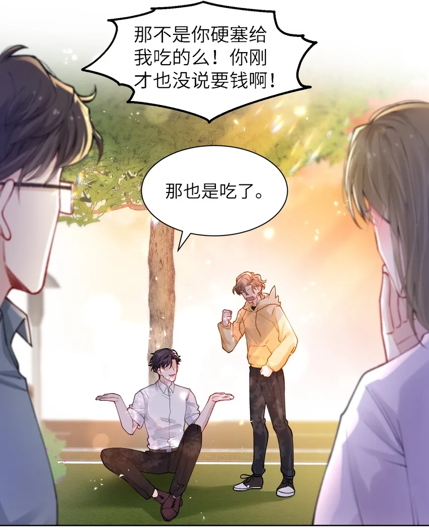 011 你肾虚吗？ 第15页