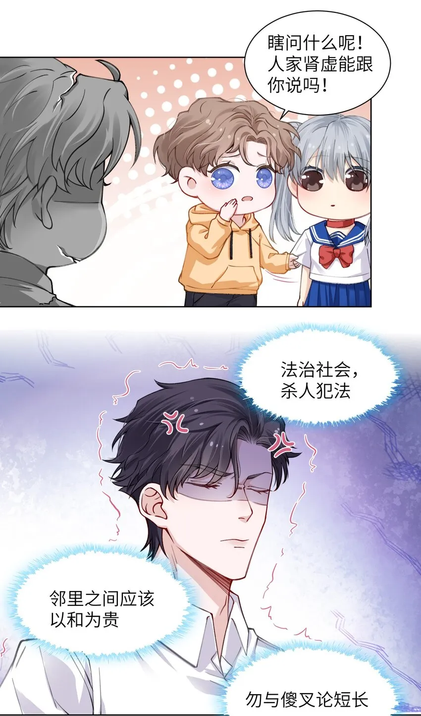 012 跳双人舞？！ 第3页