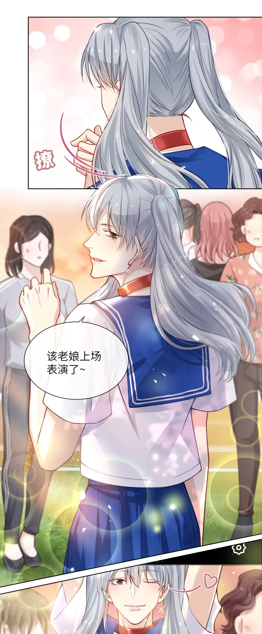 012 跳双人舞？！ 第6页