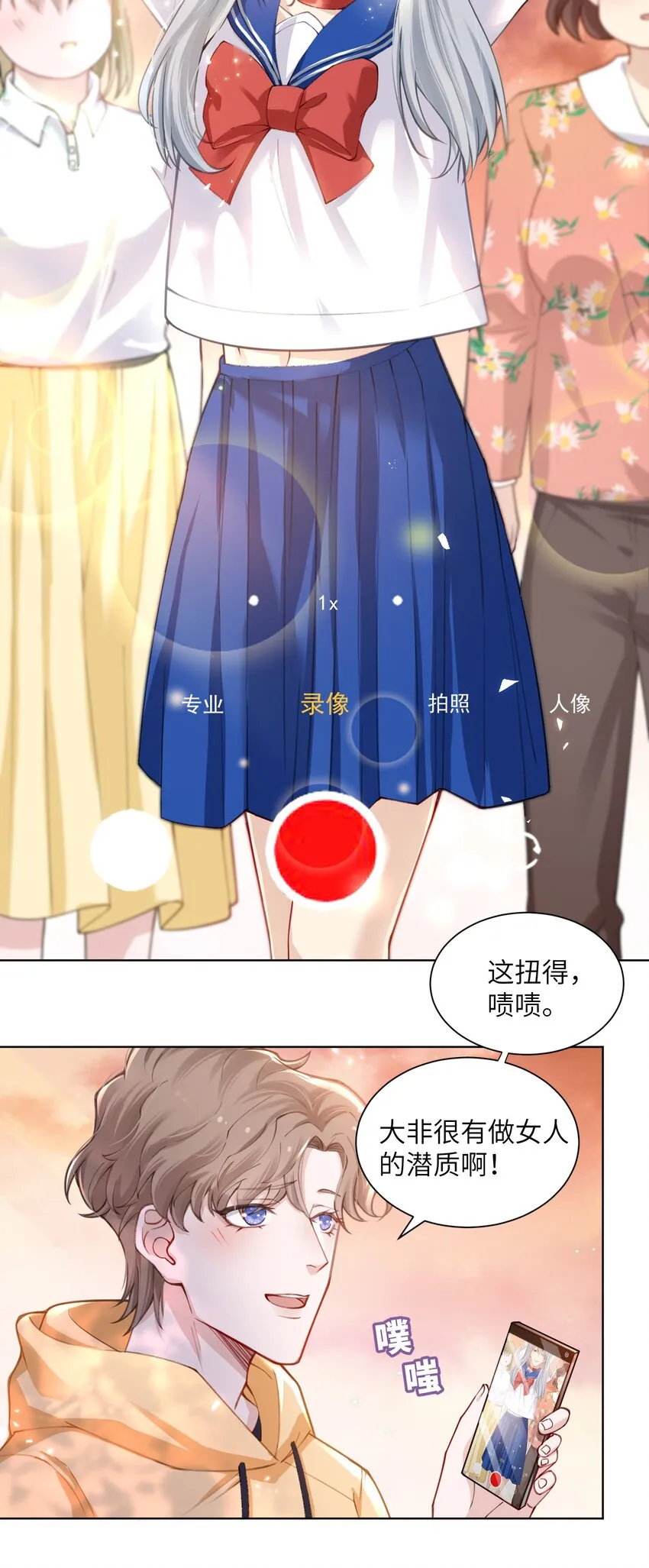 012 跳双人舞？！ 第7页