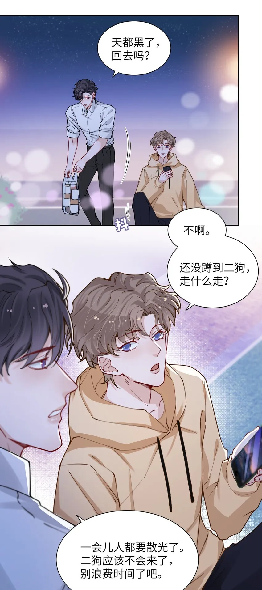 012 跳双人舞？！ 第10页