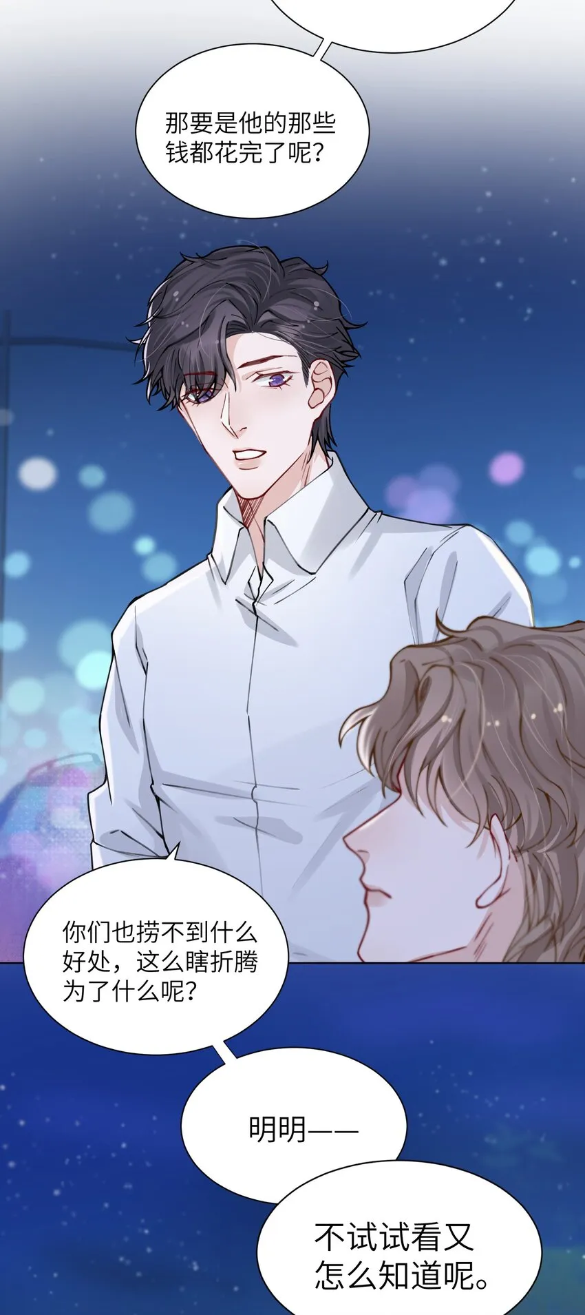 012 跳双人舞？！ 第12页