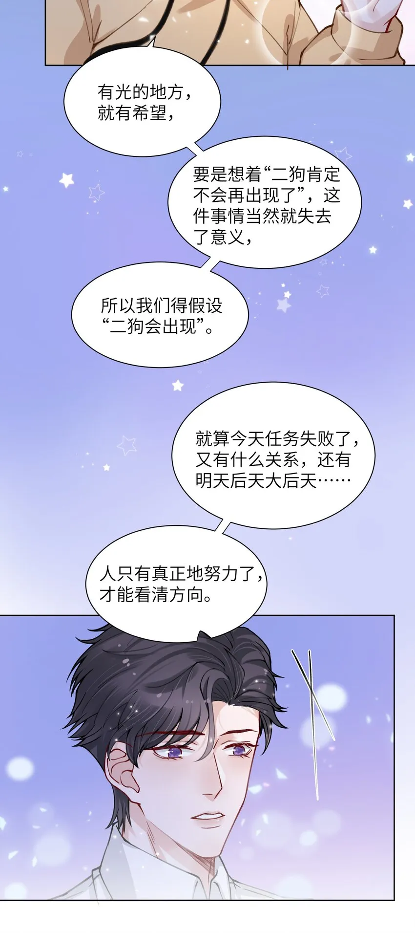 012 跳双人舞？！ 第14页
