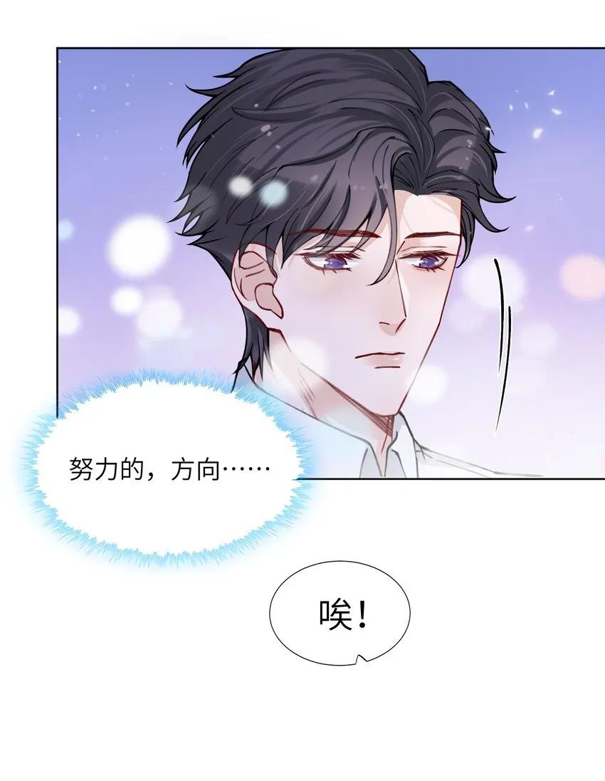 012 跳双人舞？！ 第15页