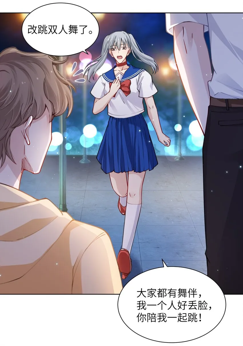 012 跳双人舞？！ 第16页