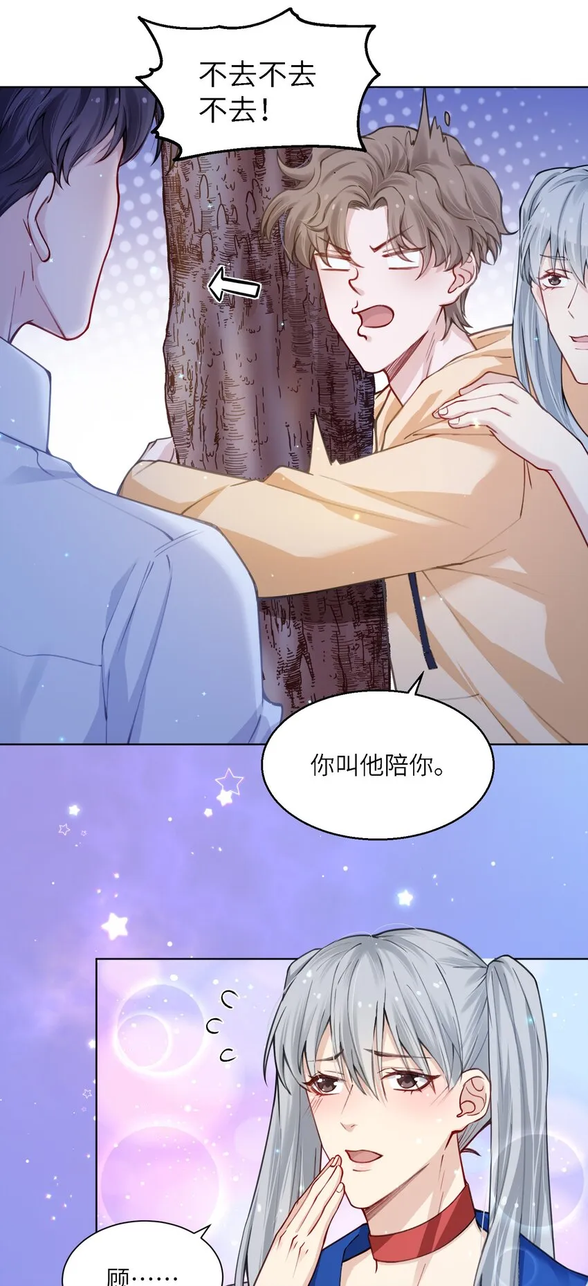 012 跳双人舞？！ 第17页