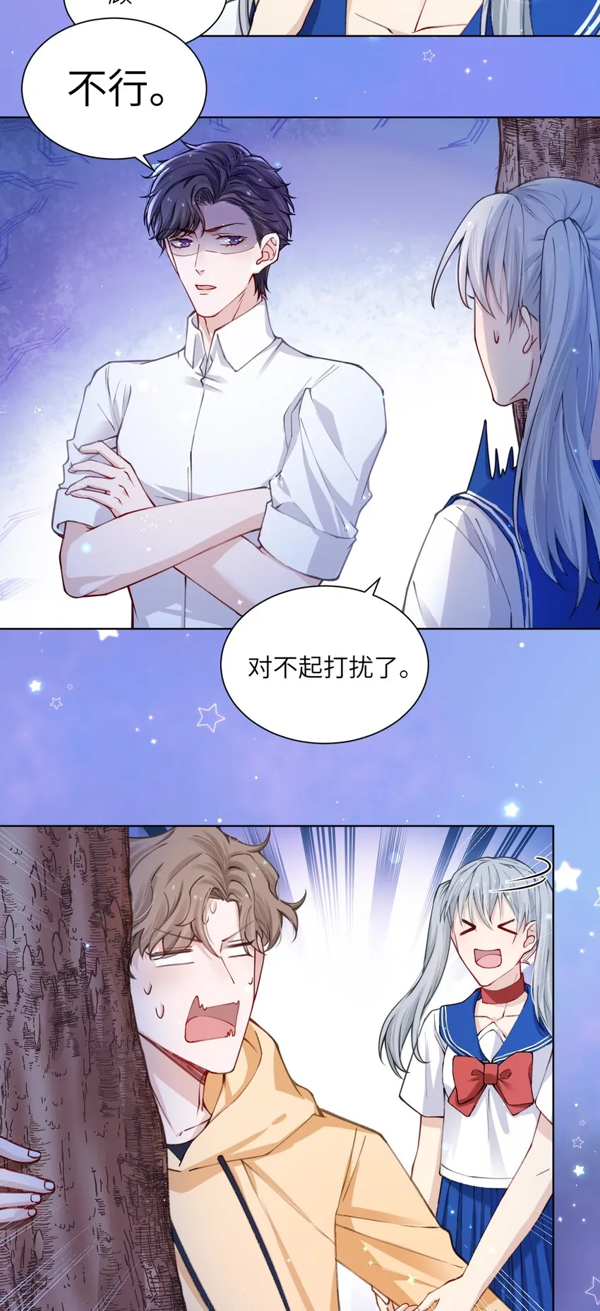 012 跳双人舞？！ 第18页