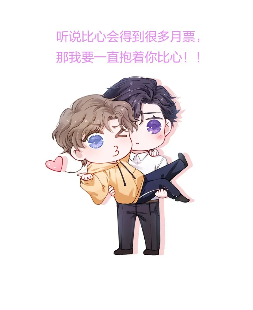 012 跳双人舞？！ 第30页