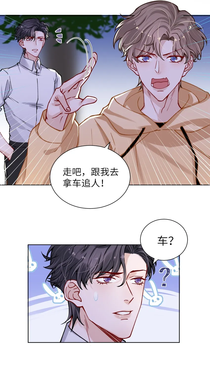 013 骑上我快乐的小摩托 第8页