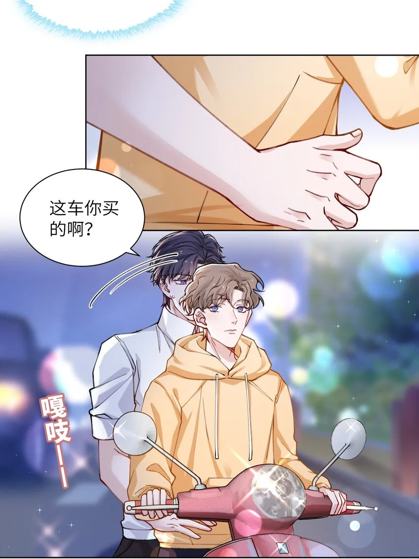 013 骑上我快乐的小摩托 第10页