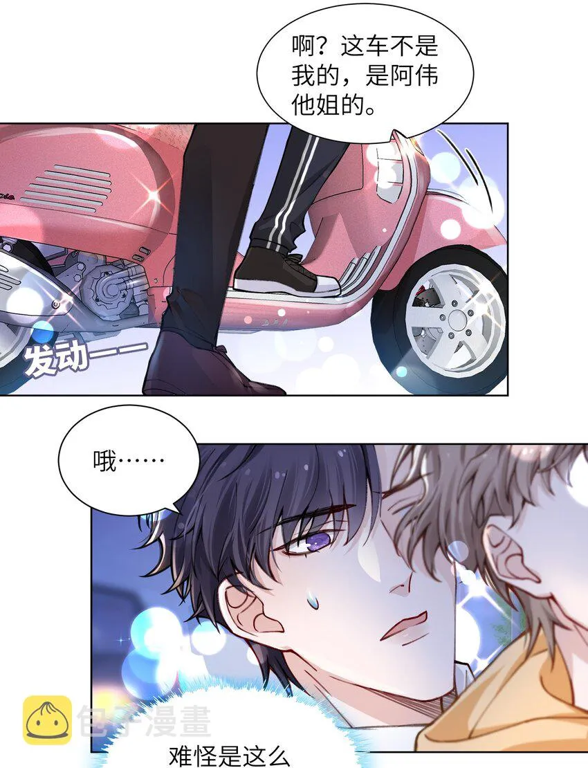 013 骑上我快乐的小摩托 第11页