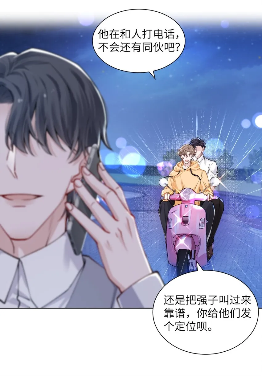 013 骑上我快乐的小摩托 第20页